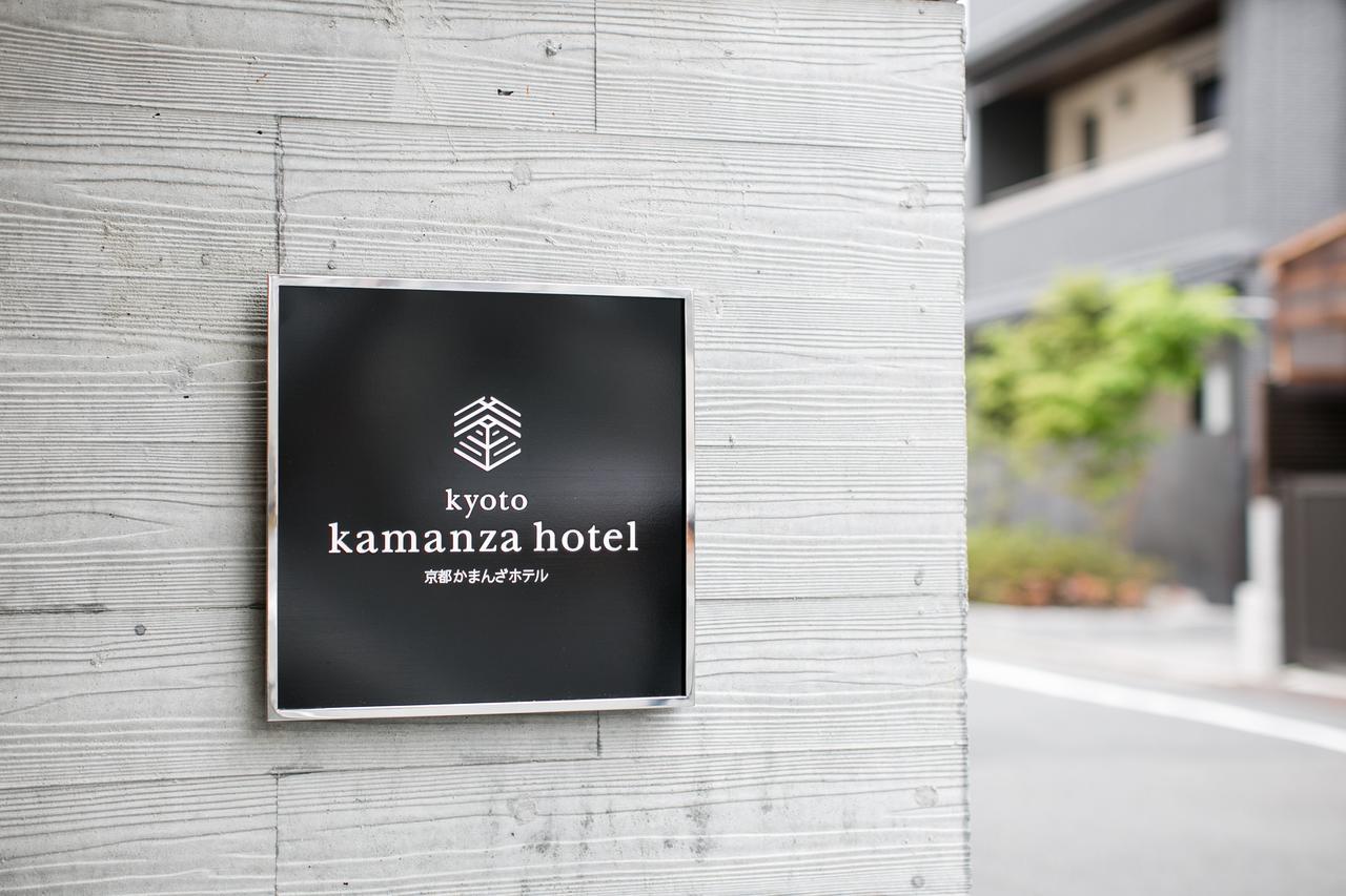 Kyoto Kamanza Hotel Dış mekan fotoğraf